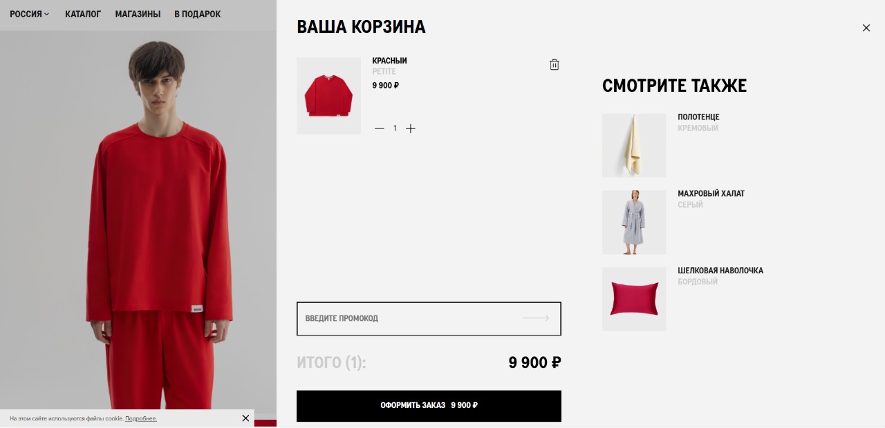 перезапуск сайта, интернет - магазин постельного белья