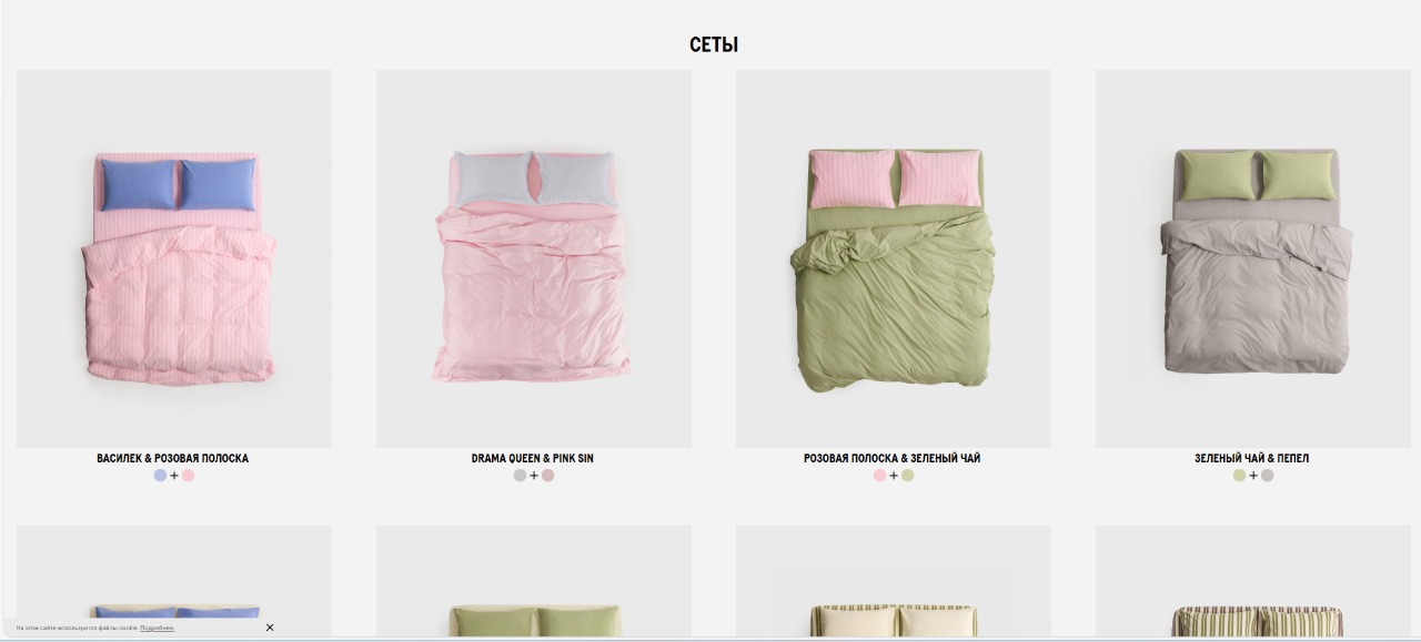 перезапуск сайта, интернет - магазин постельного белья